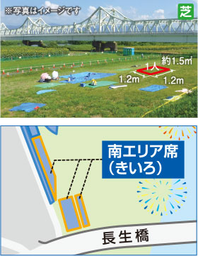 有料観覧席について｜長岡花火チケットセンター