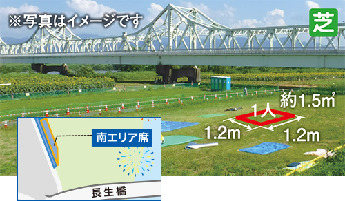 B会場 南エリア席